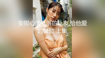 【情侣】【白桃小萝莉】合集，重口极品女，喝尿，肛交又内射，菊花都被操的张开~撸管佳作 (4)