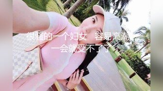 [MP4/ 261M] 我为你的肉棒热身完了&nbsp;&nbsp;所以你现在要灌满我的骚穴直到我满意为止