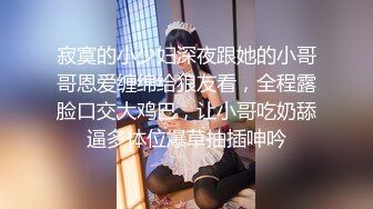 专约极品萝莉嫩妹大神『LovELolita7』开包小学妹娇嫩菊花，嫩菊合不拢的样子太淫荡了，首次体验双穴齐开的快感