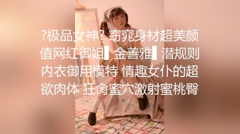 [MP4]网红女神潮喷淫娃〖小水水〗穿开裆丝袜的眼镜娘求操 丰乳翘臀极品身材 给骚逼干的淫水泛滥哭腔呻吟