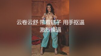 邪恶三人组迷翻漂亮的美女啦啦队长??各种姿势操小嫩B