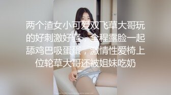 两个渣女小可爱双飞草大哥玩的好刺激好骚，全程露脸一起舔鸡巴吸蛋蛋，激情性爱椅上位轮草大哥还被姐妹吃奶