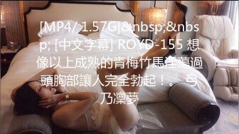 [MP4/ 1.57G]&nbsp;&nbsp; [中文字幕] ROYD-155 想像以上成熟的青梅竹馬淫蕩過頭胸部讓人完全勃起！。 弓乃凜夢