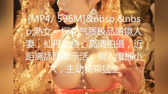 [MP4/ 738M] 广西百色小橙子：哦哦哦爸爸， 好爽呀，你又射人家里面啦，好坏啊。叫声像相声一样