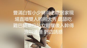 身材颜值巅峰，比女人还女人极品T【MUNSUOO】私拍~榨精紫薇啪啪分不清雌雄 (9)