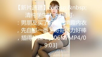 星空传媒 为了弟弟的工作▌罗娜▌巴结老板为他招妓 极品白虎尤物 狂肏鲜嫩蜜穴潮水大爆发