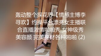 藕断丝连的前男友正好休假来找我一起玩了一会牌换上兔女郎装激情啪啪啪内射