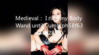 Medieval： I ride my Body Wand until Cum! (ph58f63e4c82859)