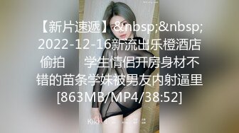 【新片速遞】&nbsp;&nbsp;2022-12-16新流出乐橙酒店偷拍❤️学生情侣开房身材不错的苗条学妹被男友内射逼里[863MB/MP4/38:52]