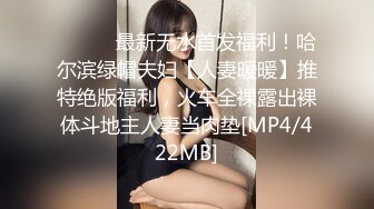 [MP4]顶级美乳身材满分美女，有妹子了把充气娃娃丢一边，让妹子摆出娃娃的姿势，第一视角爆插小穴，骑乘两个奶子晃动-