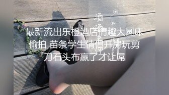 露脸才是王道！已退圈的P站网红上海留学生反差骚女Aisha私拍外表斯文实则淫荡各种啪啪内射第三弹