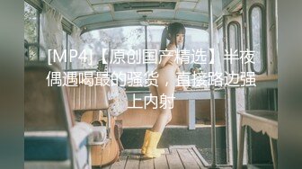 SP站【Keaibo】美女马路旁大秀~自慰起来刺激真骚很享受~还要随时注意超刺激【96V】 (26)