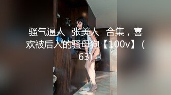 【新片速遞】&nbsp;&nbsp;【精品厕拍】商场女厕双镜头偷拍漂亮小姐姐的小嫩B⭐4K超清画质版⭐[4510M/MP4/30:27]