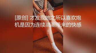 刚成年的00后D奶毕业生