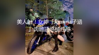 超高颜值反差女神【紫蛋】无套啪啪，拍完打逼调教，真听话！