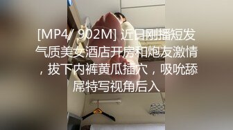 [MP4/622MB]2024-7-7安防精品短发身材好少妇偷情大叔各种体位开发