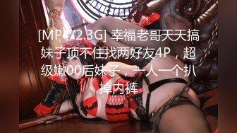 [MP4/ 897M] 和白白嫩嫩的美女校花酒店开房“轻点，轻点”完美露脸