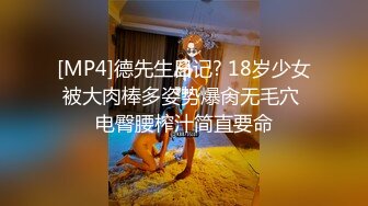 [MP4]苗条高端外围小姐姐，黑丝高跟沙发激情啪啪，美乳白嫩蜂腰翘臀真诱惑