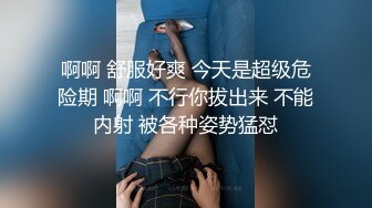 啊啊 舒服好爽 今天是超级危险期 啊啊 不行你拔出来 不能内射 被各种姿势猛怼