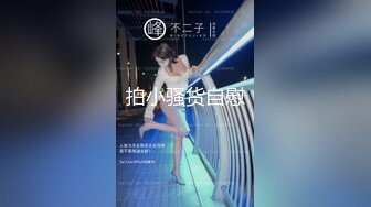 ❤️√&nbsp;&nbsp;推特巨乳淫妻【在人前羞耻地露出内裤】(露老师)联动肌肉狗最新福利