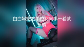 女友视角 西交院