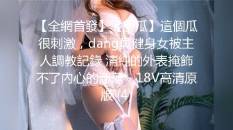 【新片速遞】&nbsp;&nbsp;【极品反差婊】朋友的骚逼老婆❤️被大黑吊征服后❤️调教成了母狗！真是又骚又可爱！！[93.91M/MP4/00:05:01]