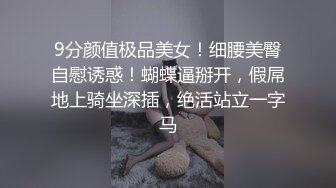 《百度云泄密》白嫩小美女和前男友酒店开房啪啪被渣男分手后曝光