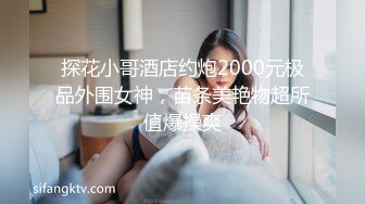 【超顶白虎女神】饼干姐姐 极限反差JK少女变吊带黑丝母狗 为房租献身 黑丝大腿夹茎足交 蜜穴榨精升天爽感内射