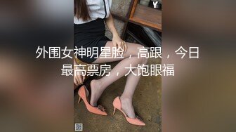 ❤️√ 媛媛酱-兔子警官 美脚美腿大奶翘臀 甜美兔兔在线取精深喉口交