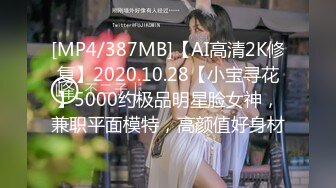 [MP4/796MB]7-28小马寻花 约啪高个子靓妹，听聊天是个情场老手，直奔主题狂干两炮