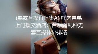 【亲嫂子，原味晓晓夏】 穿各种丝袜 炮机自慰足交口交 各种体位啪啪短视频合集【237v】 (30)