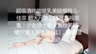 美女同事分手了心情不好，一顿饭就被我拿下内射(进群约炮)