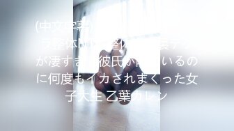 《震撼福利✿超强✿乱伦》真实原创海神趁着表妹喝多与她强行发生了性关系，又再约炮软件匹配到骚舅妈，一箭双雕