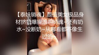 【泰妹销魂】颜值美女极品身材挤奶爆操浪叫销魂~还有奶水~没断奶~从哪看都不像生过的~