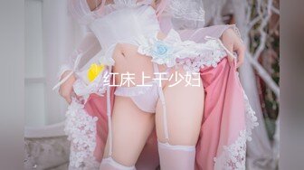 【极品稀缺 大开眼界】推特网红女神『星优儿』