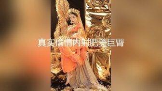 隔壁少妇老公不在，撩到手了