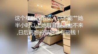 STP23754 好久没播纯欲小姐姐回归&nbsp;&nbsp;圆润美臀跪着扭动&nbsp;&nbsp;紧致肥穴掰开特写 揉捏白皙奶子&nbsp;&nbsp;娇喘呻吟依旧很风骚