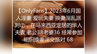 顶级气质尤物御姐女神『LuckyQL777』✿酒店调教！围观一下娇妻是如何被单男爆操的！满嘴淫语呻吟不断！