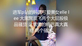 [MP4/ 219M]&nbsp;&nbsp;小吃街抄底白色连衣裙的漂亮美女 竟然没穿内裤 粉嫩的鲍鱼还残留着白色的液体 难道是刚刚被操过？