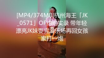 [MP4/ 502M] 金山角问柳新晋眼镜吊毛操嫩妹，呆萌娇小身材，推到直接操，怼了几下妹妹要走