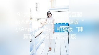 【夭夭小姐】模特女神~美腿丝袜高跟~跳蛋爽震~喷水【50V】 (6)