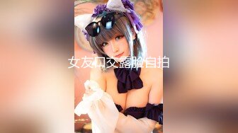 ❤️❤️肤白貌美！长腿御姐！性感 美女秘书！【美惠子】撅起大屁股~真想干死她~ (7)