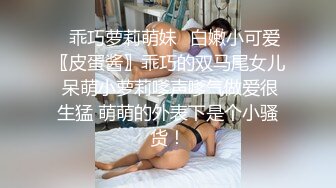 ✿网红女神✿ 最新超人气爆乳貌美少女▌小桃酱▌回归首秀