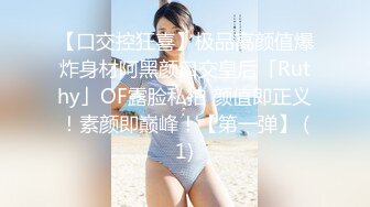 ✿顶级❤️猎艳大神✿ 劲爆身材调教开发9号性奴女儿 ▌西门官人▌连体丝袜尽情玩弄浪穴 鲜嫩鲍鱼淫水拉丝 裹屌榨汁太享受了