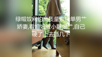 高颜值漂亮美眉吃鸡啪啪 老公快进来吧 啊啊 用力 一身情趣白莎 女上更极品 坚挺的大奶子更具诱惑