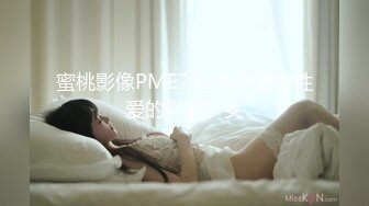 蜜桃影像PME232享受激情性爱的强欲少女