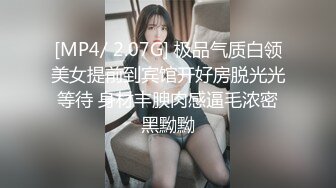 [MP4/310MB]【极品性爱?精品泄密】2022最新反差婊《6》性爱私拍流出?二十位良家美女出镜