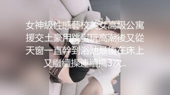 罕见极品学生妹，无敌清纯的脸蛋儿，身材还很苗条