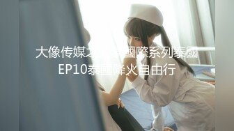 大像传媒之大象國際系列泰國EP10泰國降火自由行