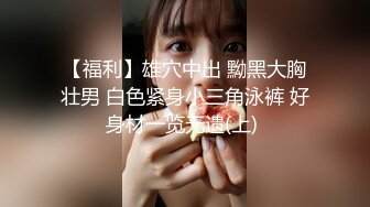 ❤️屌炸天！推特顶级身材露出狂人女神【草莓酱】订阅福利，野战商场超市大街专注人前极限露出已经被路人看见